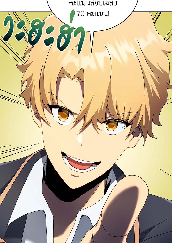 Necromancer Academy’s Genius Summoner ตอนที่ 61 page 35