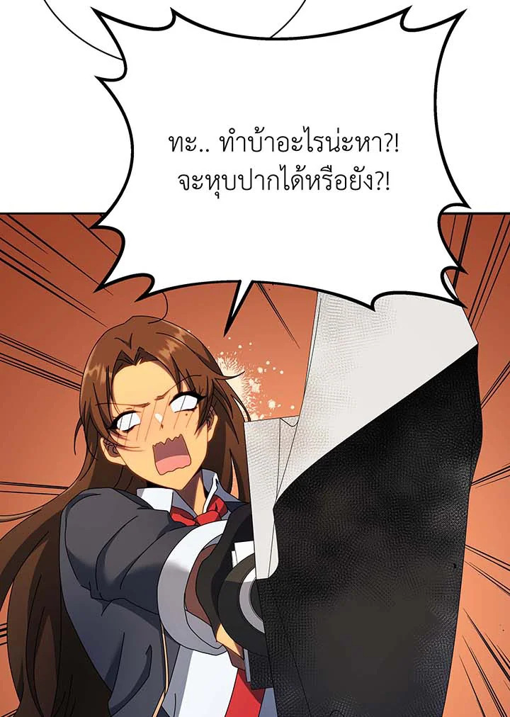 Necromancer Academy’s Genius Summoner ตอนที่ 61 page 37