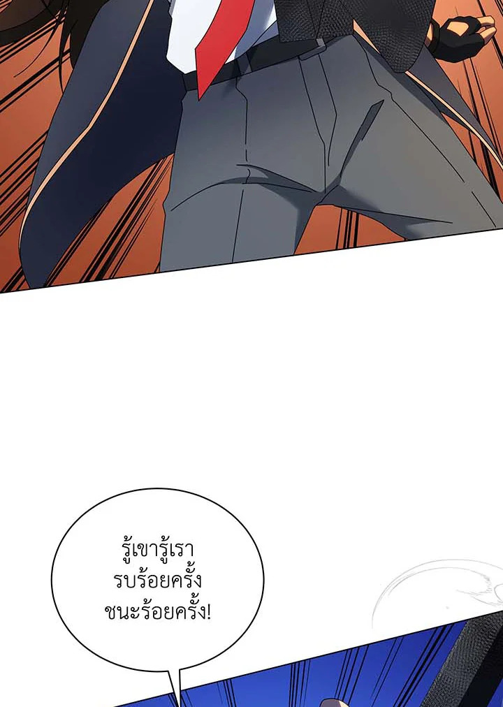 Necromancer Academy’s Genius Summoner ตอนที่ 61 page 38