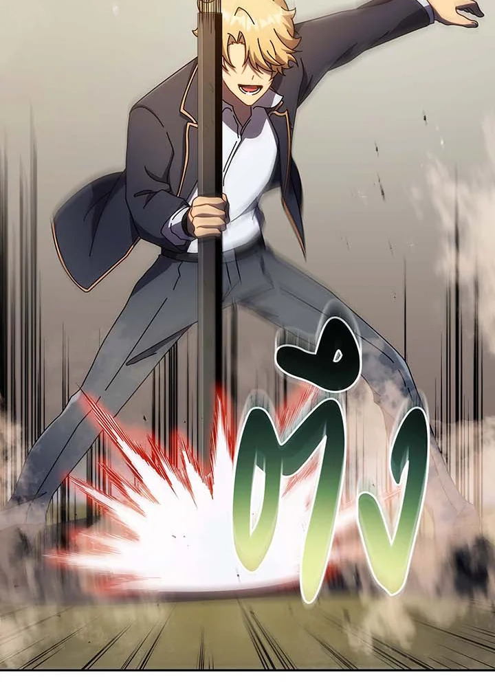 Necromancer Academy’s Genius Summoner ตอนที่ 61 page 41