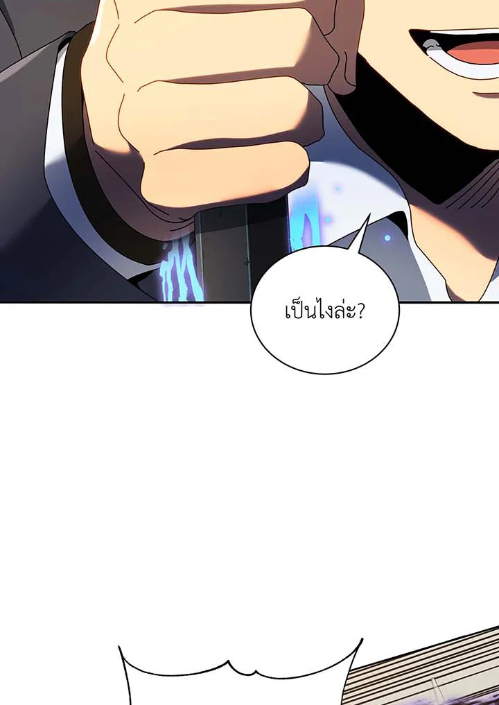 Necromancer Academy’s Genius Summoner ตอนที่ 61 page 43