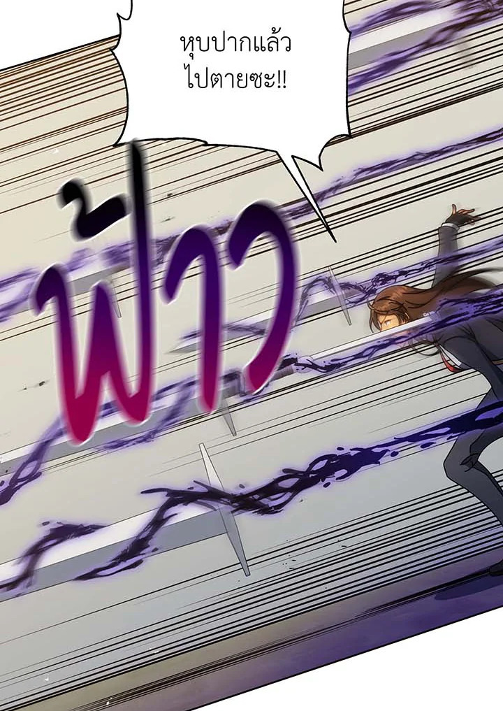 Necromancer Academy’s Genius Summoner ตอนที่ 61 page 44