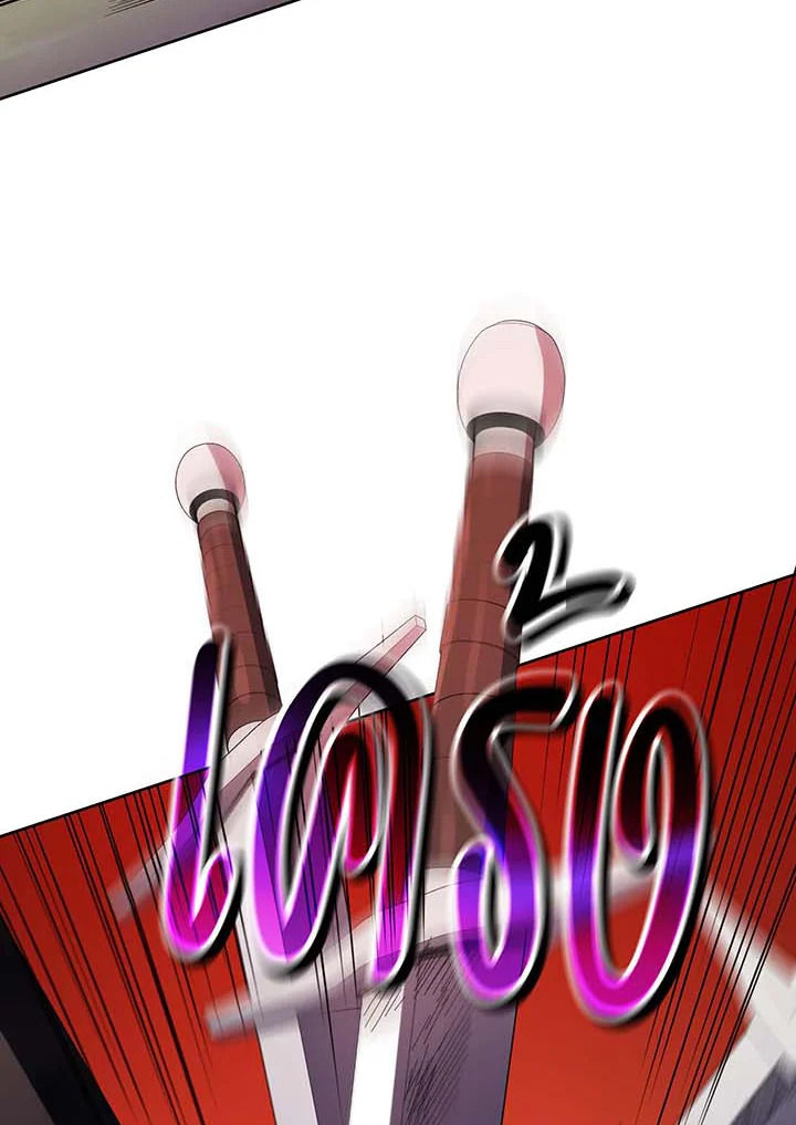 Necromancer Academy’s Genius Summoner ตอนที่ 61 page 45