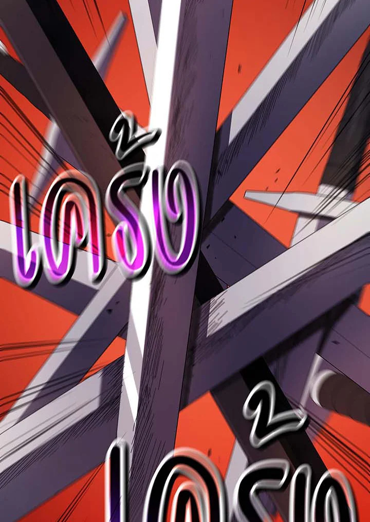 Necromancer Academy’s Genius Summoner ตอนที่ 61 page 46