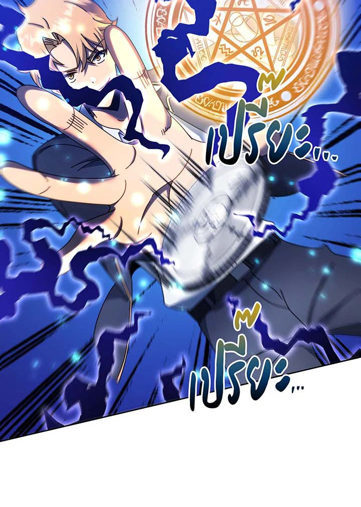 Necromancer Academy’s Genius Summoner ตอนที่ 61 page 52