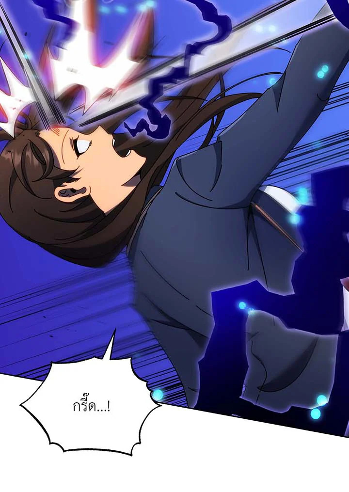 Necromancer Academy’s Genius Summoner ตอนที่ 61 page 58