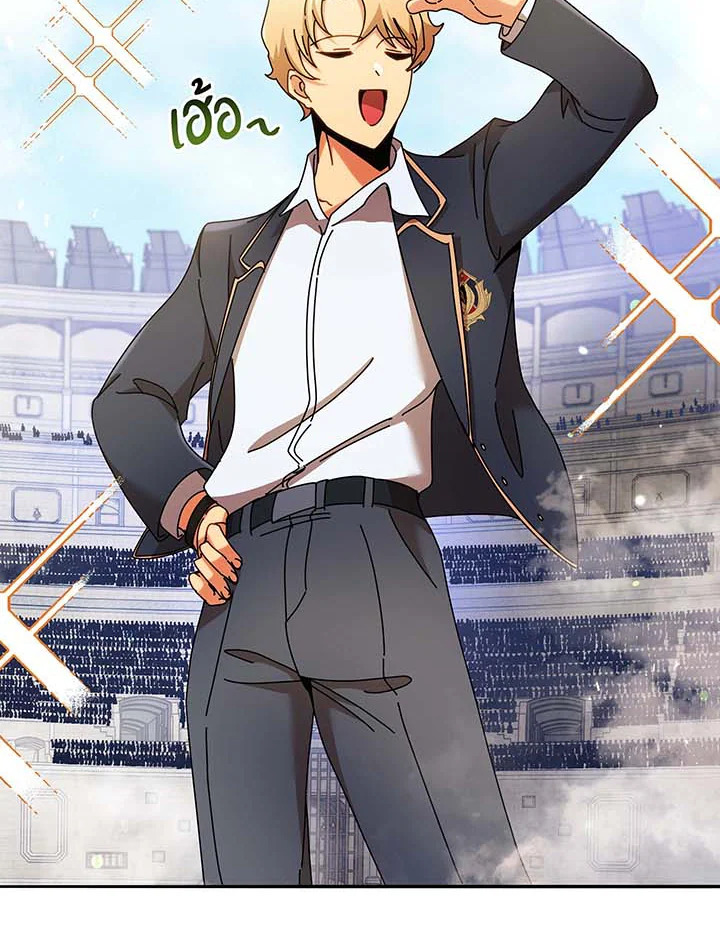 Necromancer Academy’s Genius Summoner ตอนที่ 61 page 62