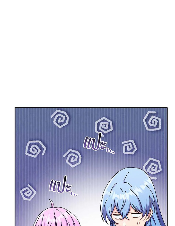 Necromancer Academy’s Genius Summoner ตอนที่ 61 page 63