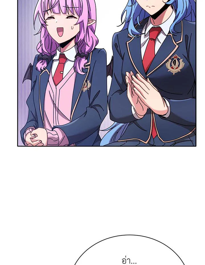 Necromancer Academy’s Genius Summoner ตอนที่ 61 page 64