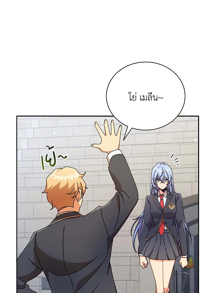 Necromancer Academy’s Genius Summoner ตอนที่ 61 page 70