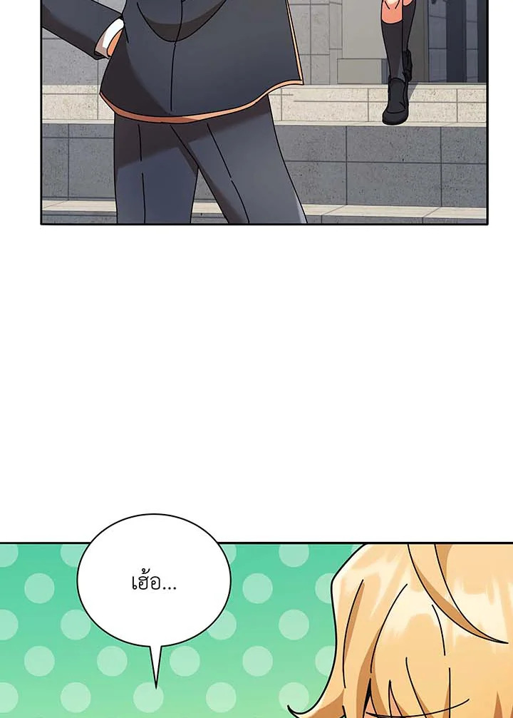 Necromancer Academy’s Genius Summoner ตอนที่ 61 page 71