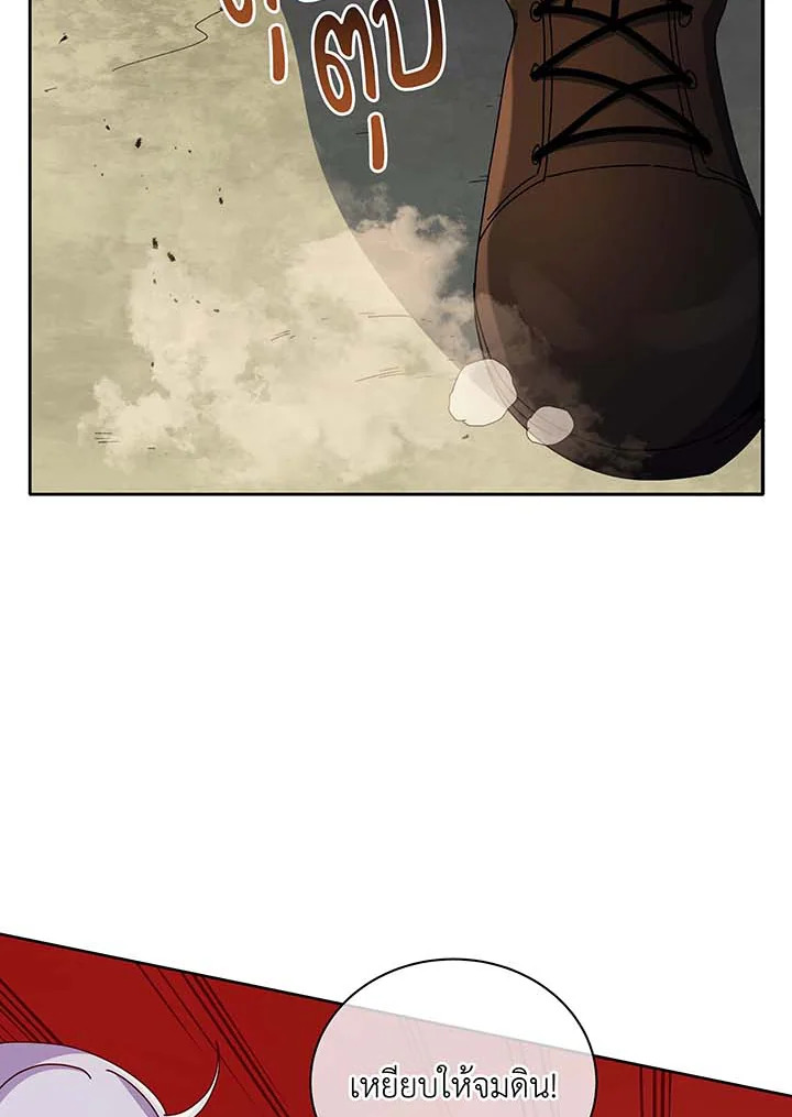 Necromancer Academy’s Genius Summoner ตอนที่ 61 page 80