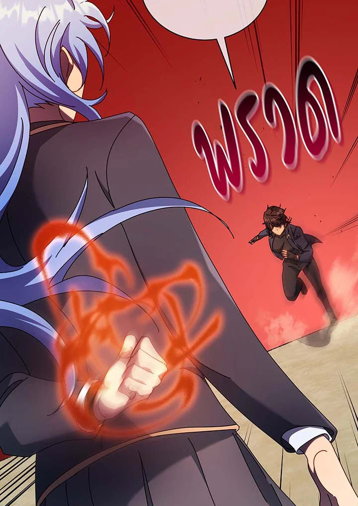 Necromancer Academy’s Genius Summoner ตอนที่ 61 page 81