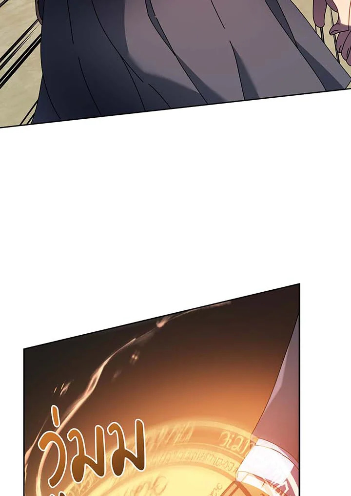 Necromancer Academy’s Genius Summoner ตอนที่ 61 page 82