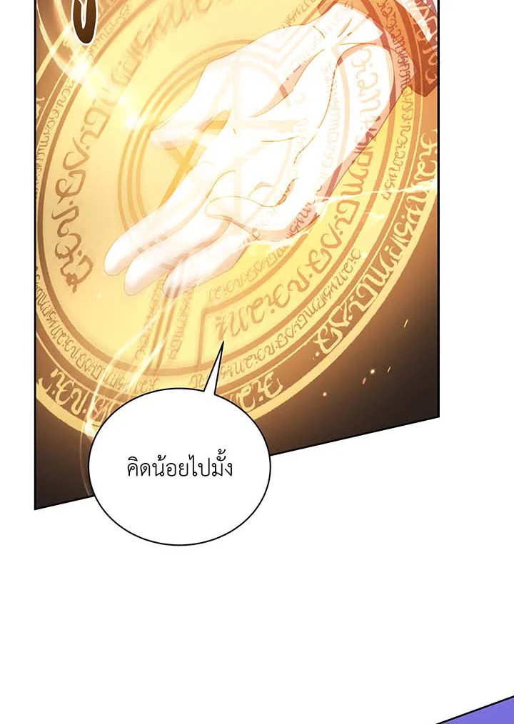 Necromancer Academy’s Genius Summoner ตอนที่ 61 page 83