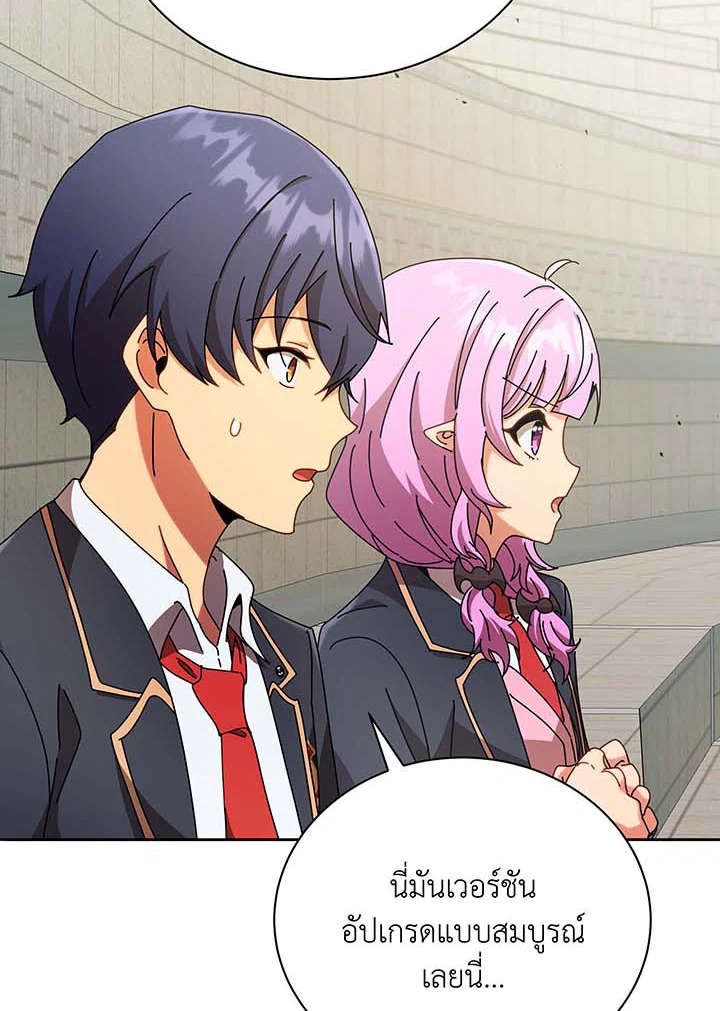 Necromancer Academy’s Genius Summoner ตอนที่ 61 page 92