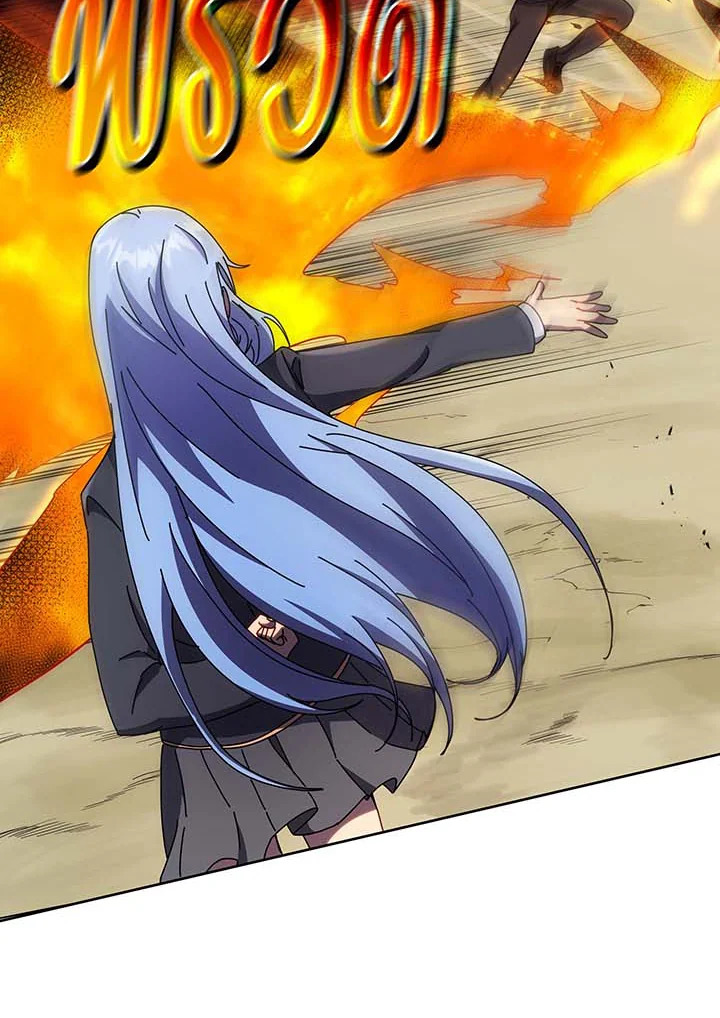 Necromancer Academy’s Genius Summoner ตอนที่ 61 page 97