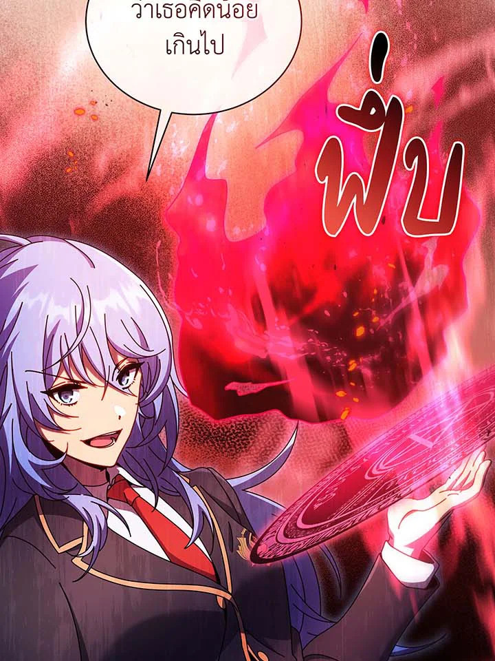 Necromancer Academy’s Genius Summoner ตอนที่ 61 page 102