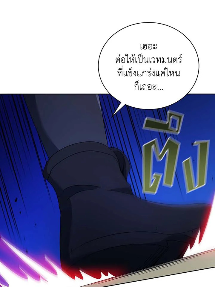 Necromancer Academy’s Genius Summoner ตอนที่ 61 page 104