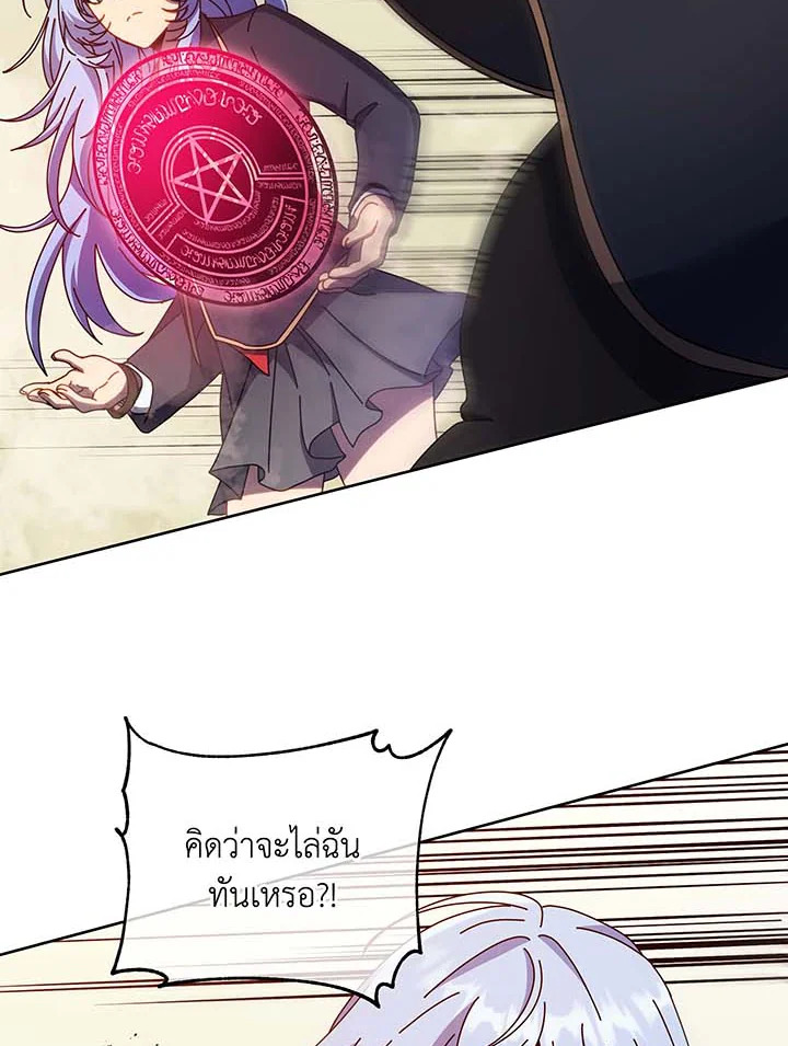 Necromancer Academy’s Genius Summoner ตอนที่ 61 page 108