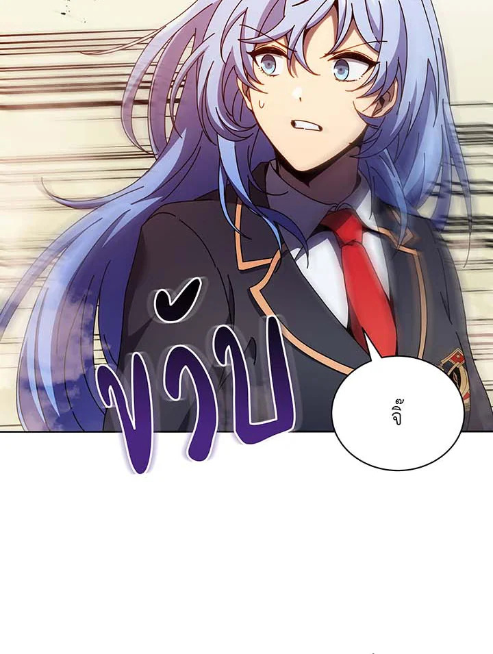 Necromancer Academy’s Genius Summoner ตอนที่ 61 page 109