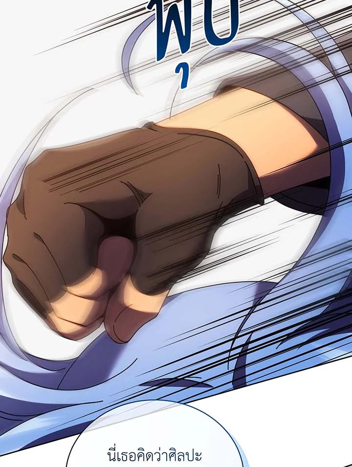 Necromancer Academy’s Genius Summoner ตอนที่ 61 page 114