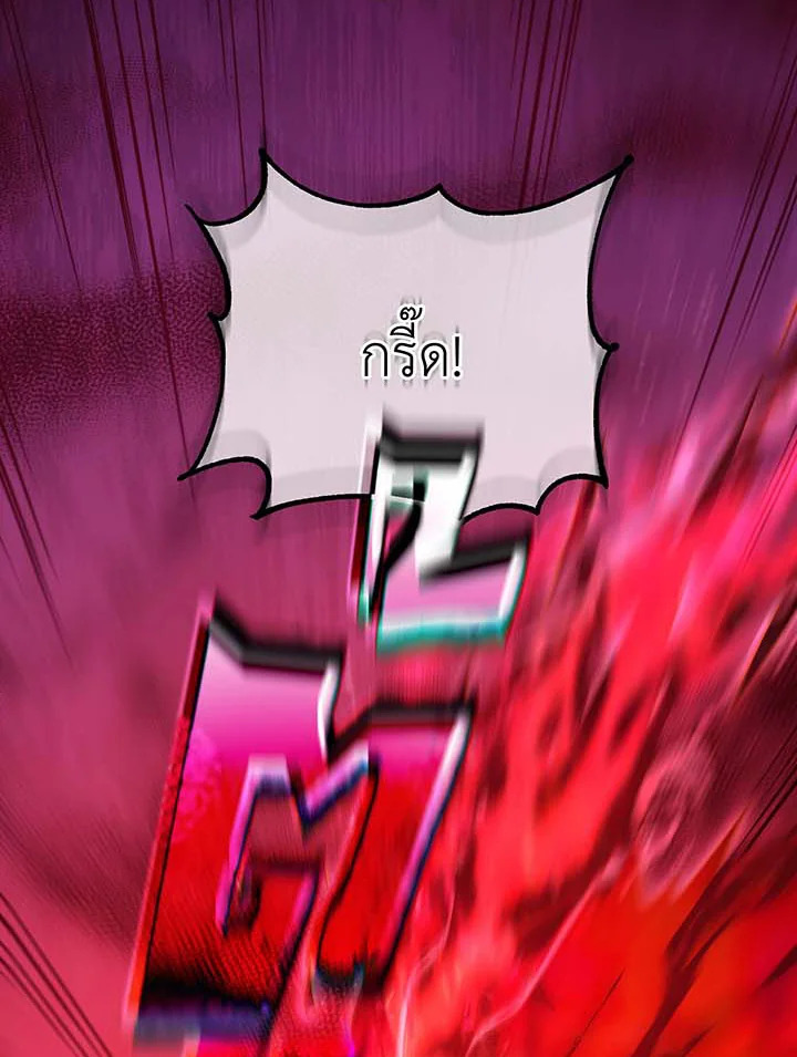 Necromancer Academy’s Genius Summoner ตอนที่ 61 page 117