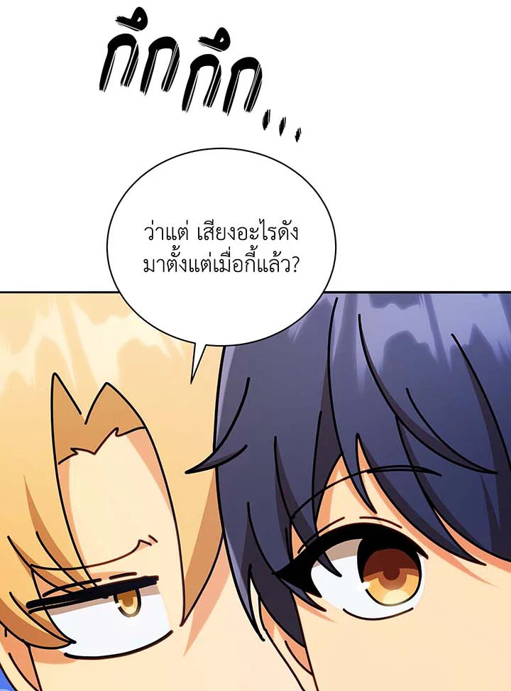 Necromancer Academy’s Genius Summoner ตอนที่ 61 page 125