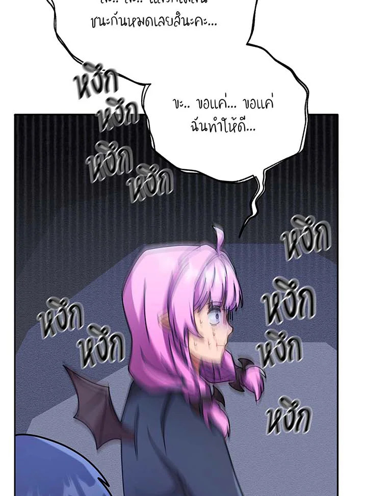 Necromancer Academy’s Genius Summoner ตอนที่ 61 page 127