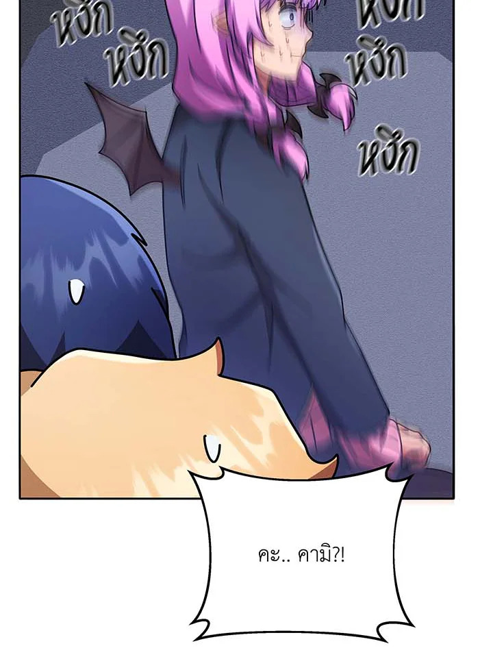 Necromancer Academy’s Genius Summoner ตอนที่ 62 page 1