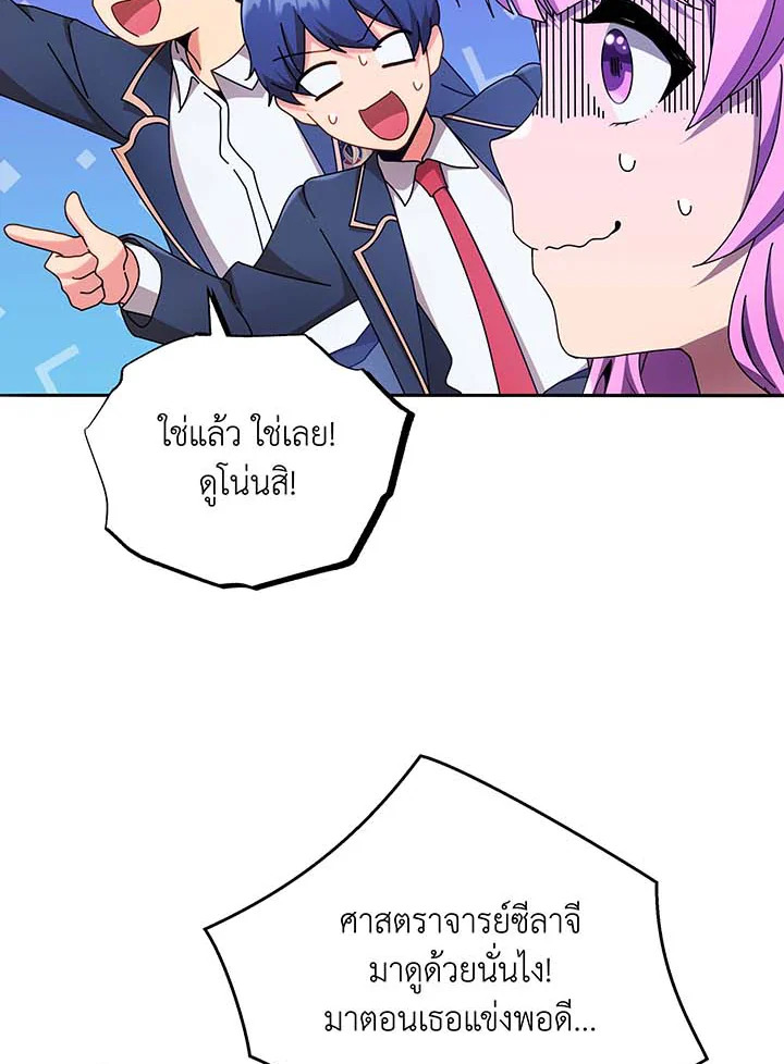 Necromancer Academy’s Genius Summoner ตอนที่ 62 page 5