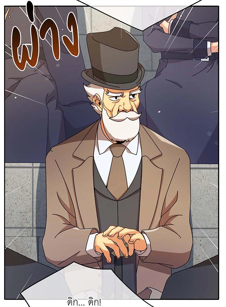 Necromancer Academy’s Genius Summoner ตอนที่ 62 page 6