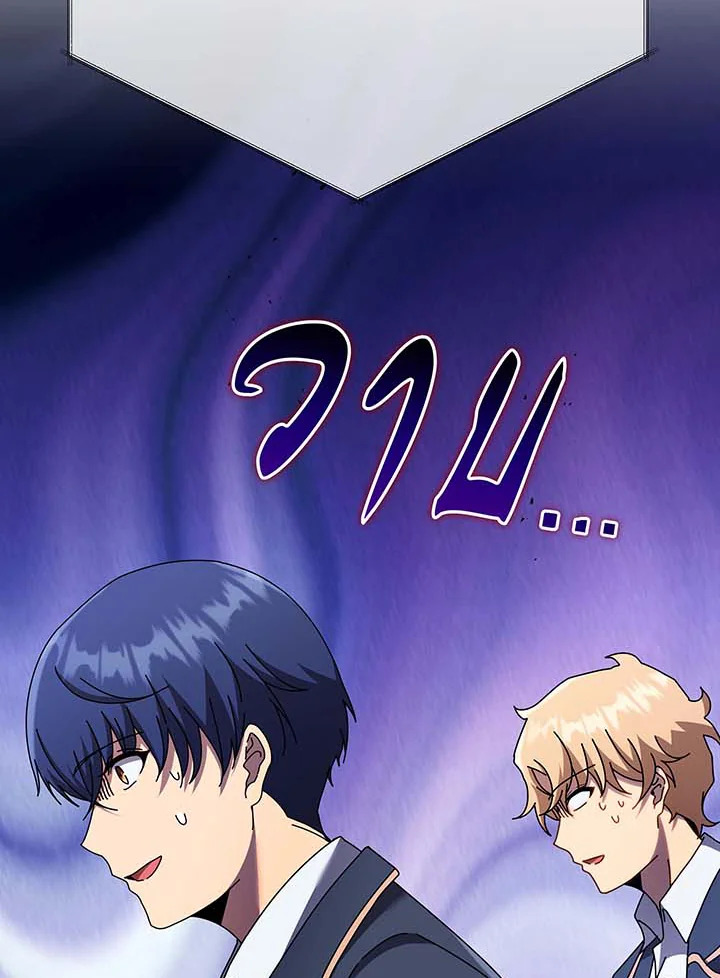 Necromancer Academy’s Genius Summoner ตอนที่ 62 page 9