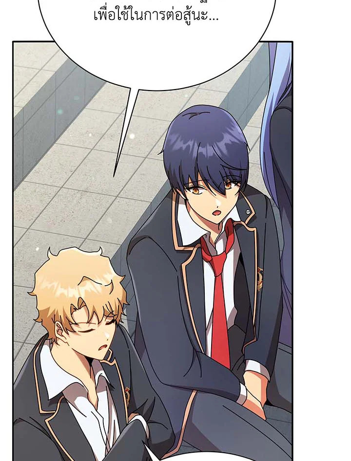 Necromancer Academy’s Genius Summoner ตอนที่ 62 page 15