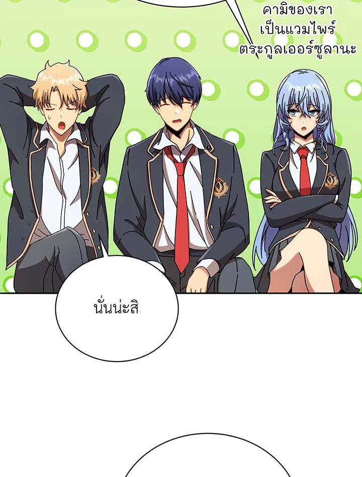 Necromancer Academy’s Genius Summoner ตอนที่ 62 page 17