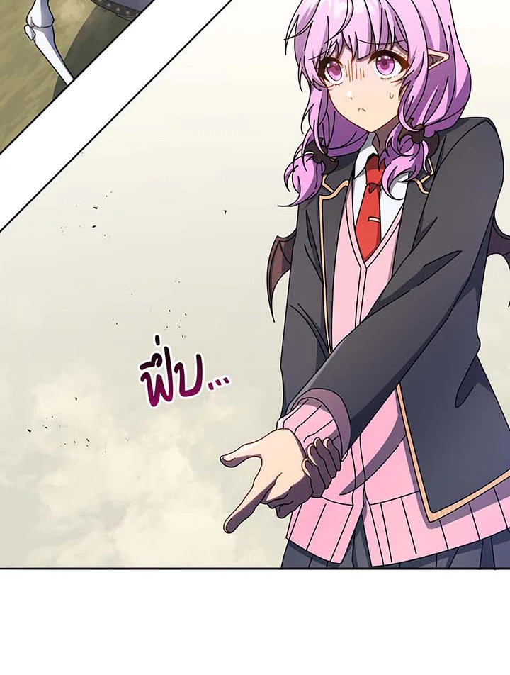 Necromancer Academy’s Genius Summoner ตอนที่ 62 page 23