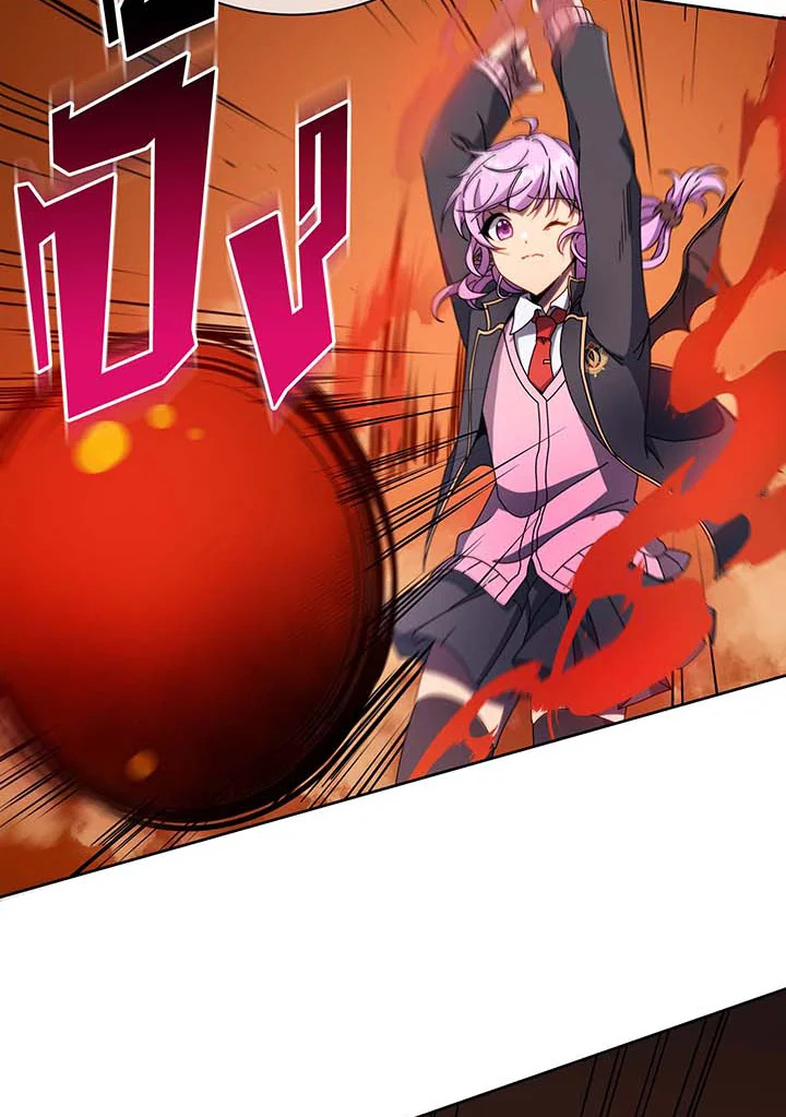 Necromancer Academy’s Genius Summoner ตอนที่ 62 page 26