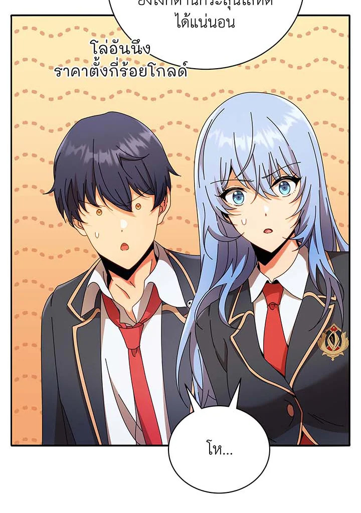 Necromancer Academy’s Genius Summoner ตอนที่ 62 page 31