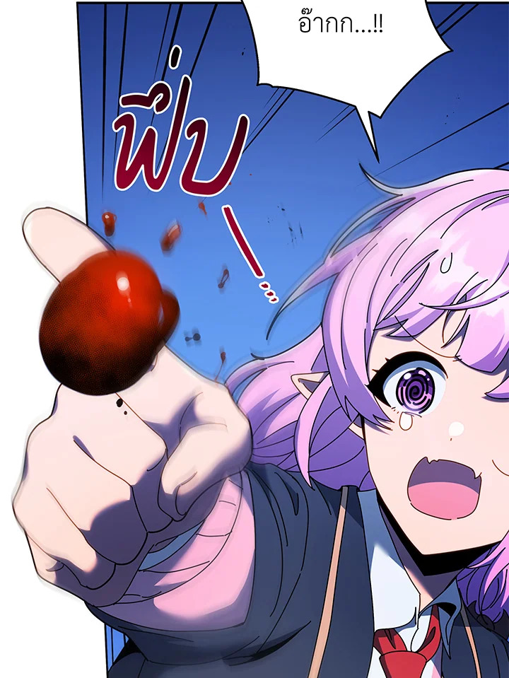 Necromancer Academy’s Genius Summoner ตอนที่ 62 page 39