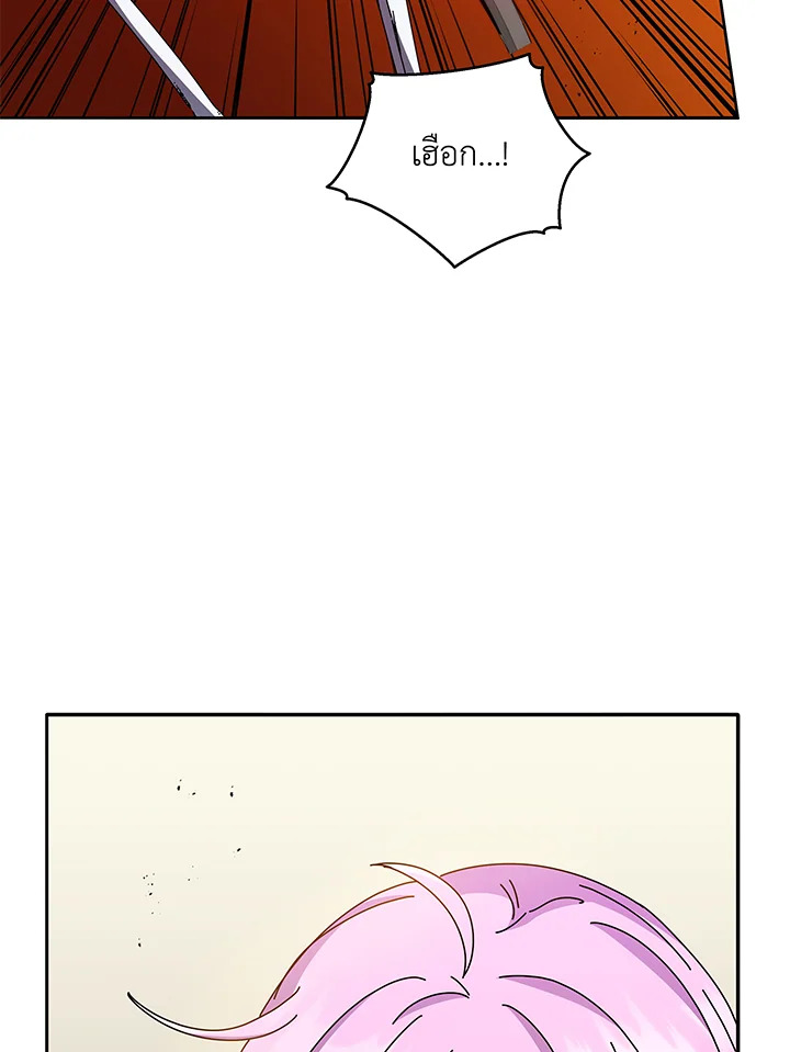 Necromancer Academy’s Genius Summoner ตอนที่ 62 page 42