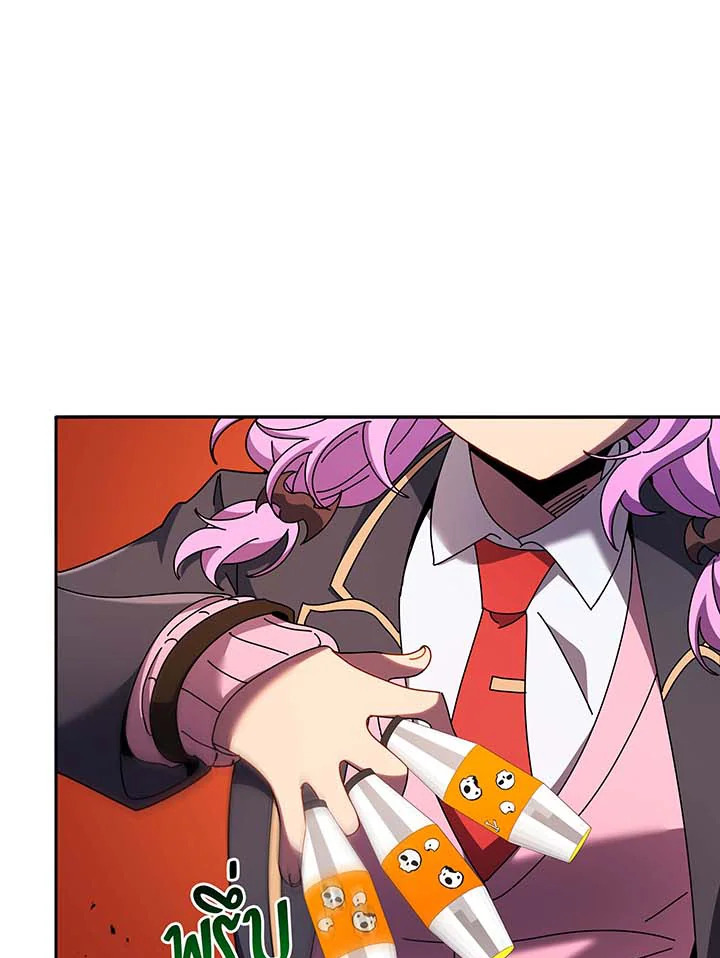 Necromancer Academy’s Genius Summoner ตอนที่ 62 page 44