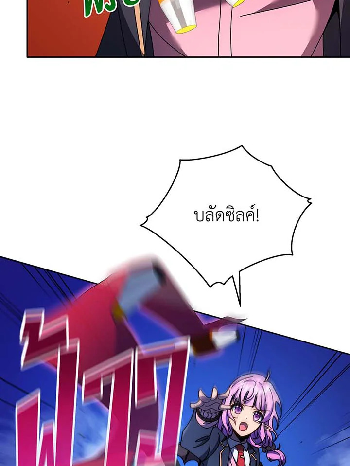 Necromancer Academy’s Genius Summoner ตอนที่ 62 page 45