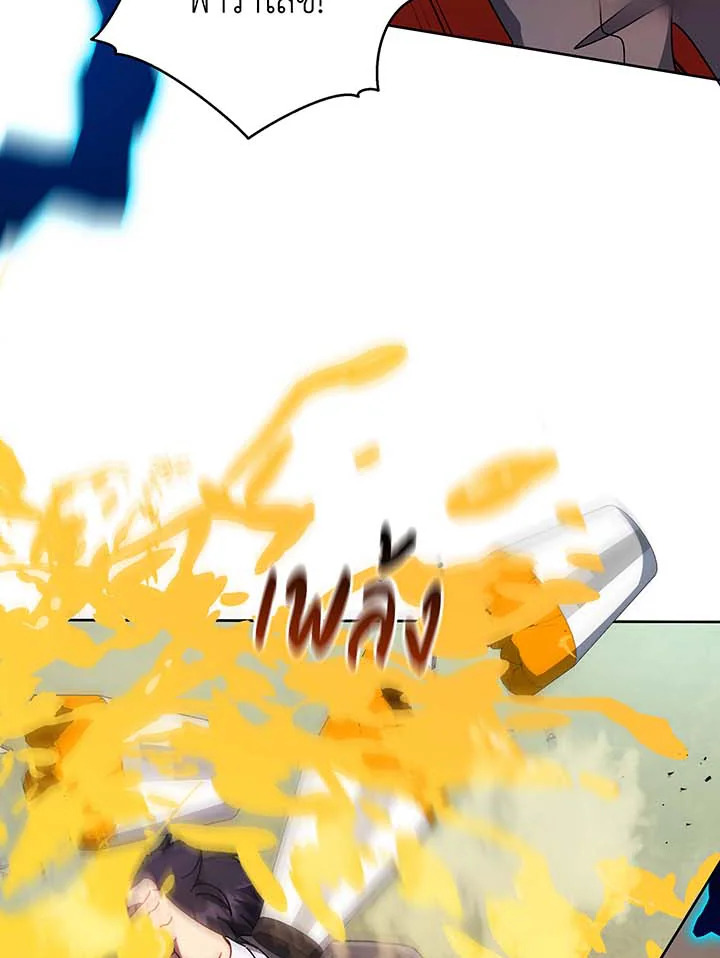 Necromancer Academy’s Genius Summoner ตอนที่ 62 page 48