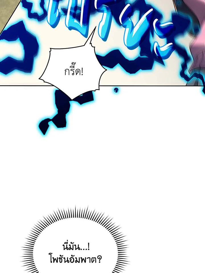 Necromancer Academy’s Genius Summoner ตอนที่ 62 page 50