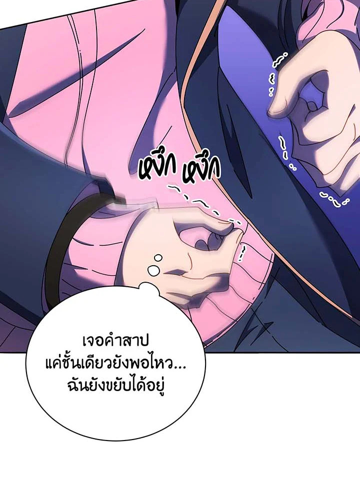 Necromancer Academy’s Genius Summoner ตอนที่ 62 page 54