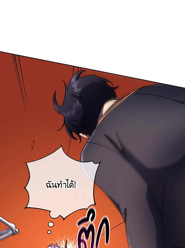 Necromancer Academy’s Genius Summoner ตอนที่ 62 page 55