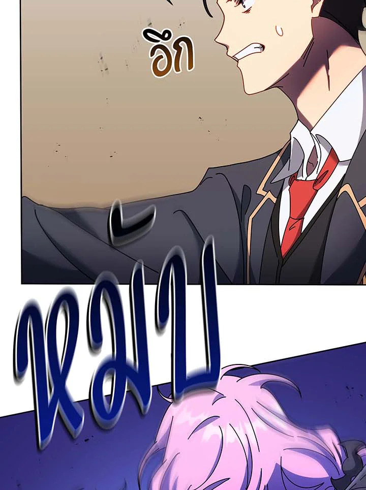 Necromancer Academy’s Genius Summoner ตอนที่ 62 page 61