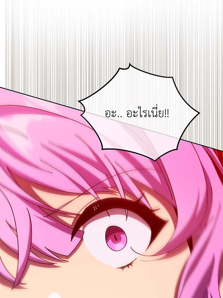 Necromancer Academy’s Genius Summoner ตอนที่ 62 page 63