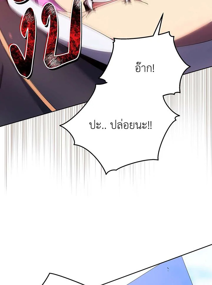 Necromancer Academy’s Genius Summoner ตอนที่ 62 page 66