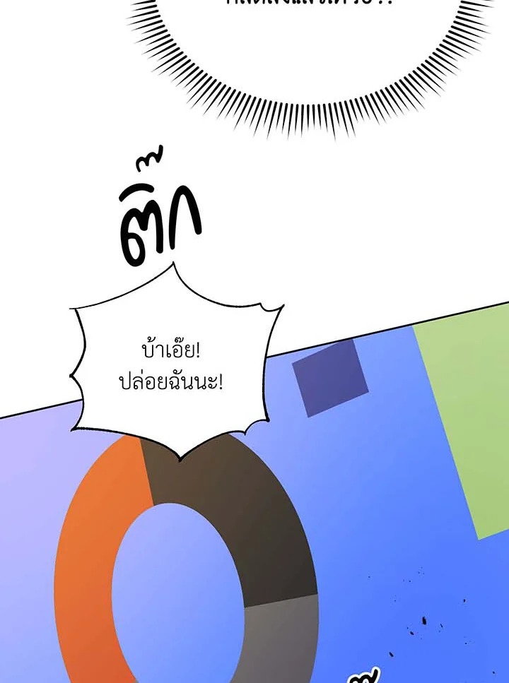 Necromancer Academy’s Genius Summoner ตอนที่ 62 page 68